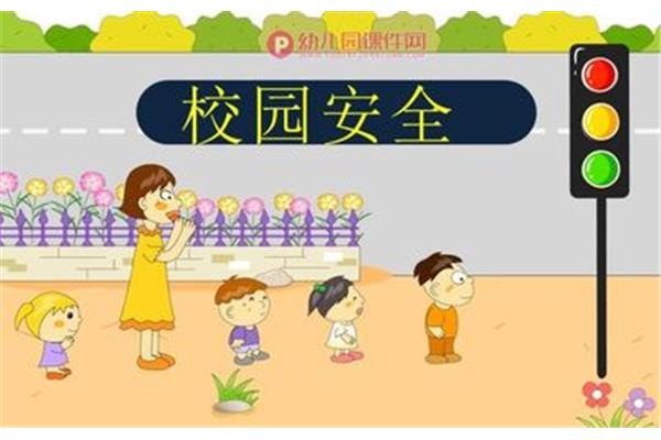 大班安全教育内容