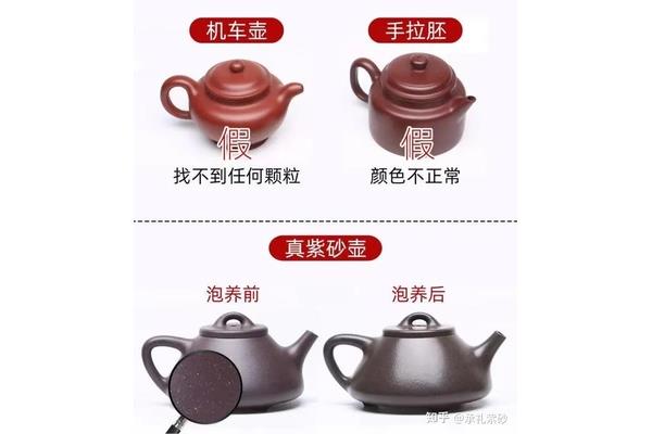 紫砂壶化工壶鉴别