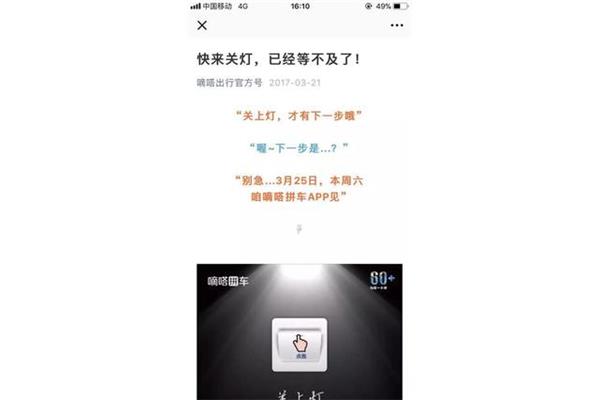 嘀嗒等不及