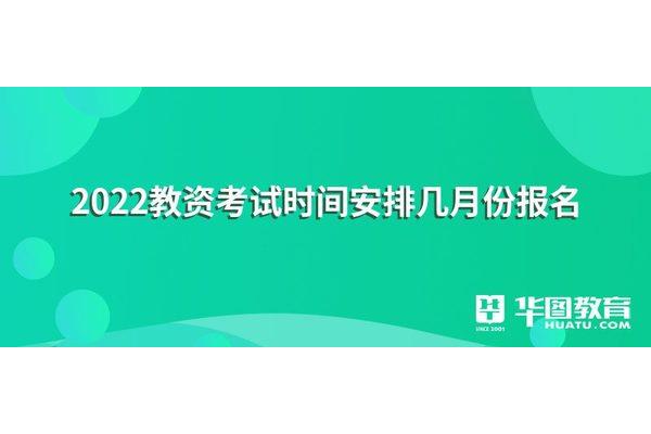 小学几月份报名