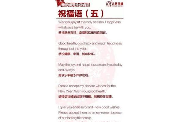 关于春节的句子