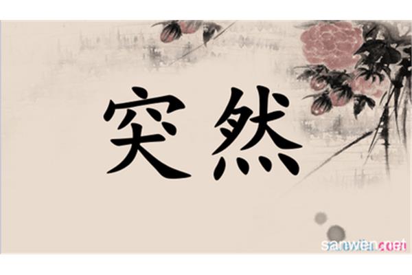 出乎意料反义词