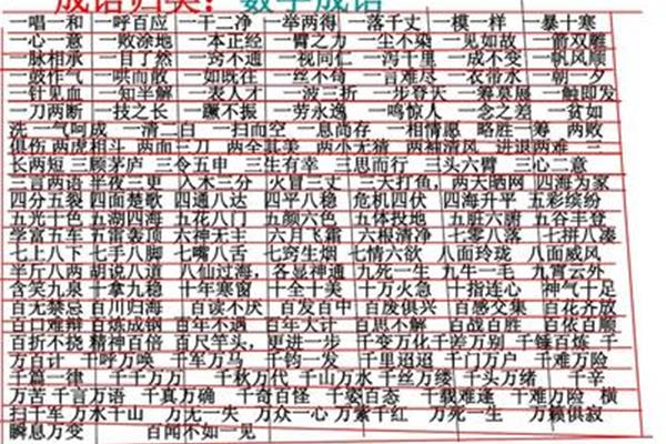 二开头成语