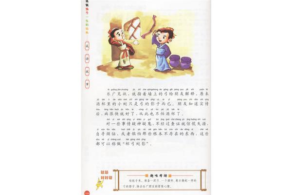 精彩的成语