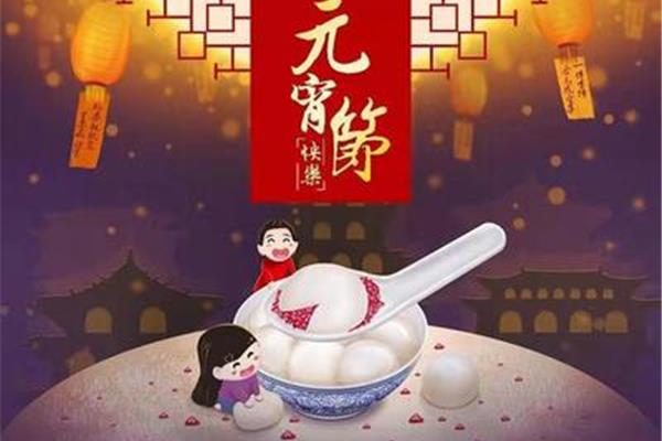 元宵节的故事传说