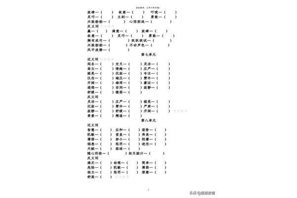 立即的近义词