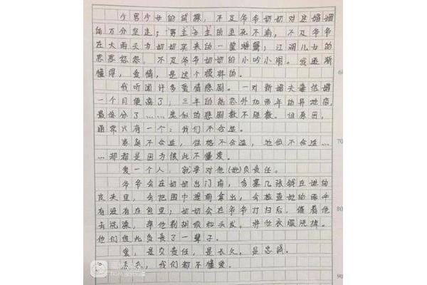 我的爷爷奶奶作文