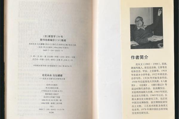 沈从文作者简介