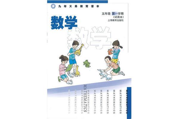 五年级课本
