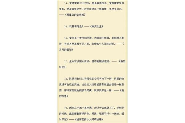 担当的经典句子