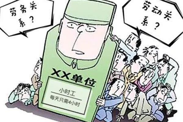 劳动与劳务的区别