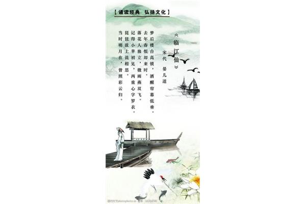 临江仙古诗