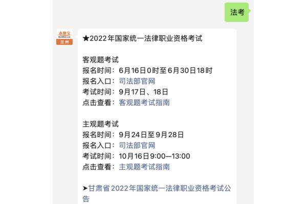 甘肃省考报名时间