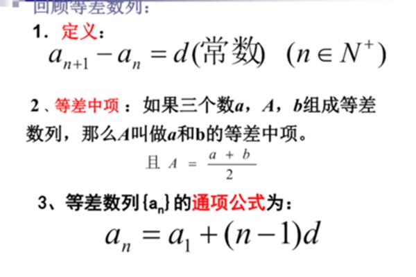 等比数列中项公式