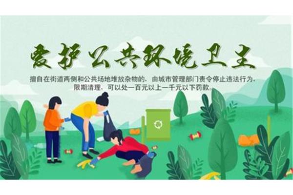 以天为被以地为席