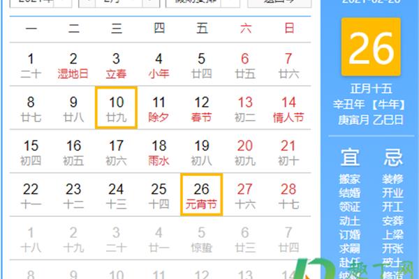 元宵节是星期几