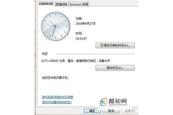 电脑时间改不了