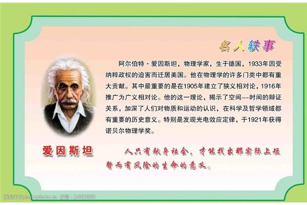 读书的名人故事
