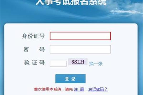 审计师报名