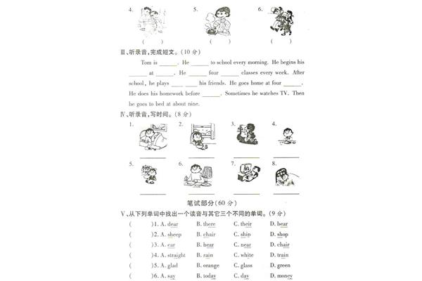 试卷的英语