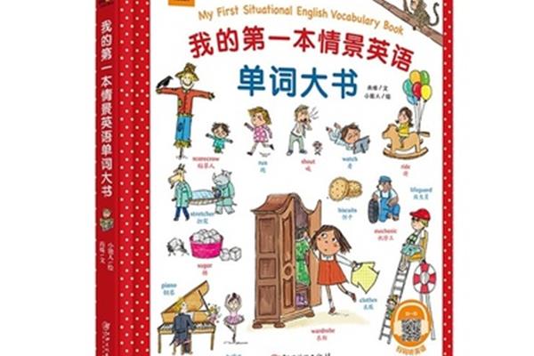 我的最佳搭档
