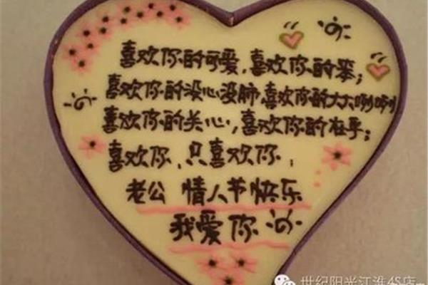 情人节告白情话