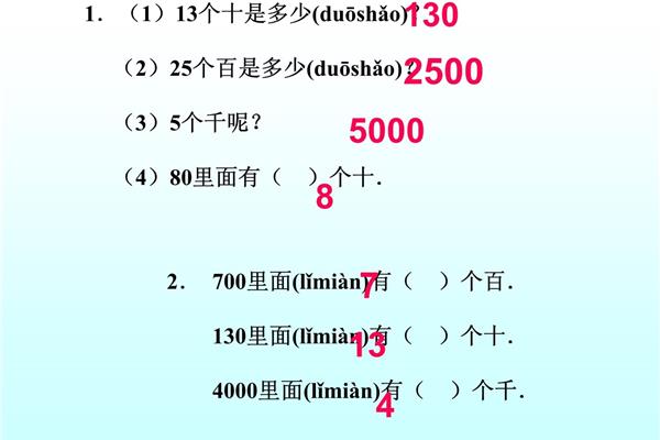 25个十是多少