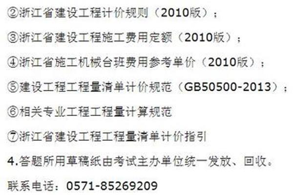 浙江省造价网