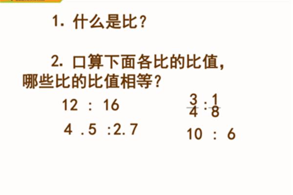 比例的意义是什么