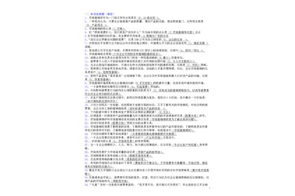 一门什么填空