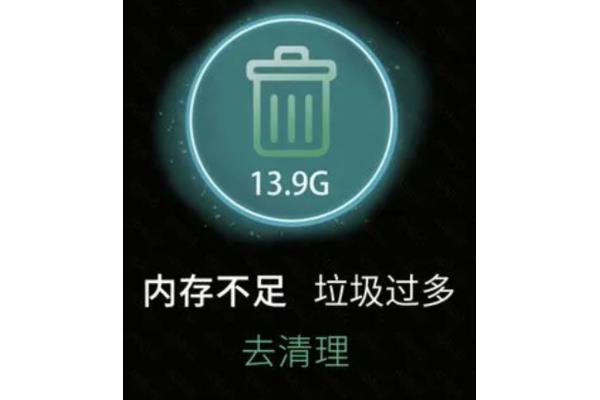 清理内存垃圾