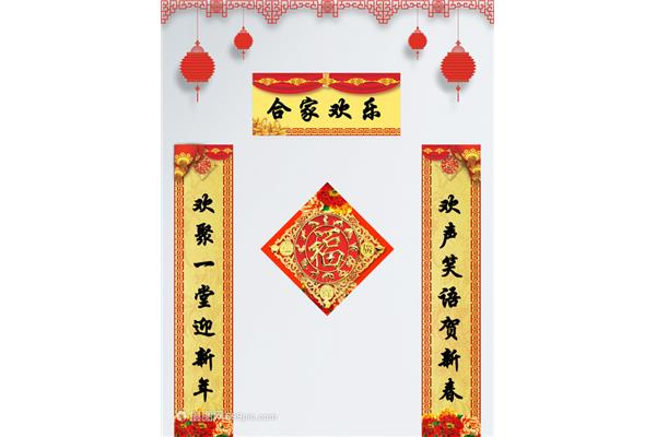 经典春节对联大全