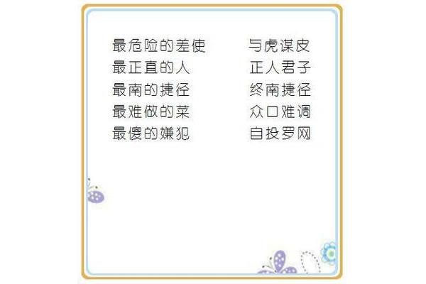 精彩的成语