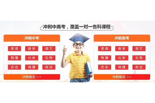 高三补习班收费