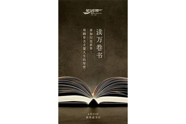 读书的句子名言
