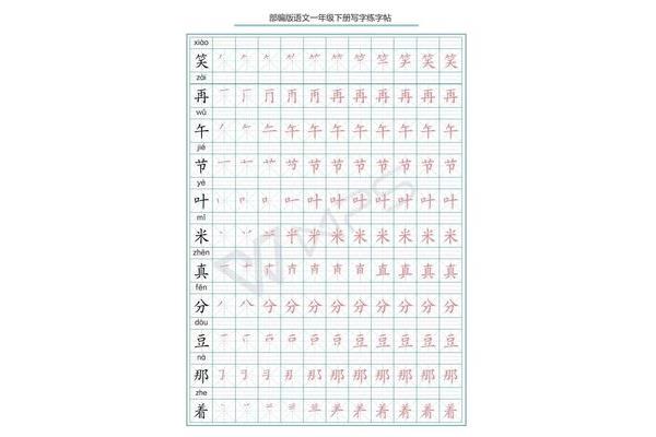 简单的生字