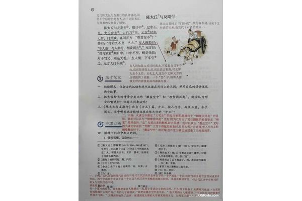 七年级上册语文书
