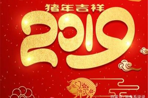 新年拜年短信