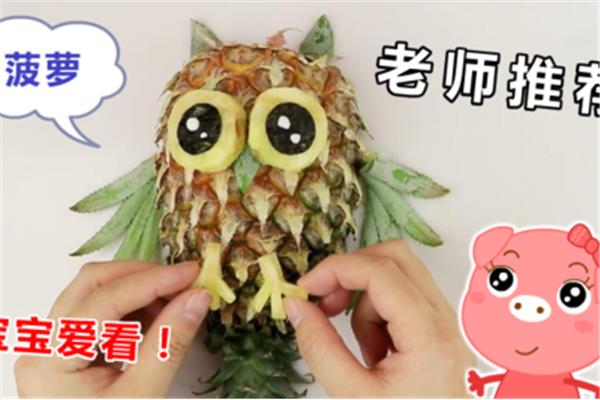 菠萝蜜英语