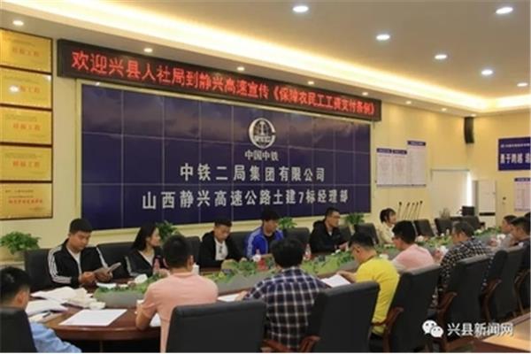 山西人社局