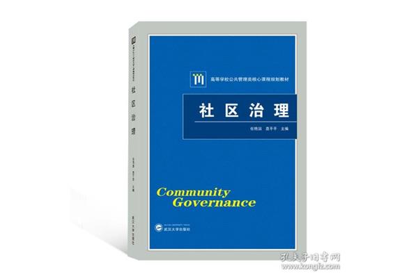 公共管理类