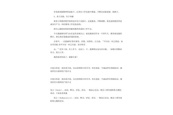 政教处是干什么的
