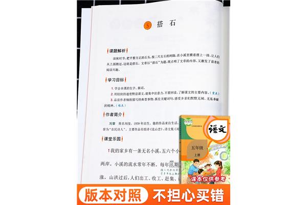 五年级课本