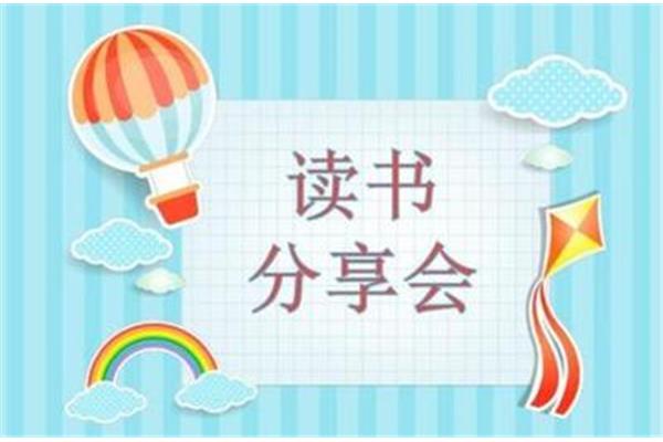 读书的句子名言