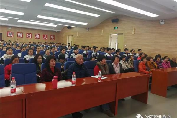 沈阳外事服务学校