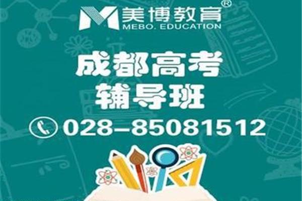 高三补习班收费