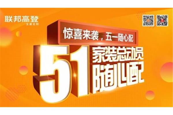 五一主题活动