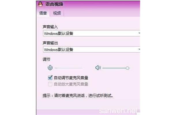 电脑麦克风没声音