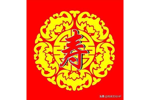 祝福长寿的成语