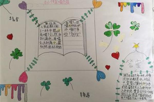 四年级阅读小报